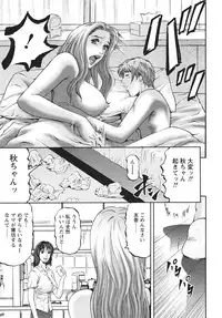 [Kitazato Nawoki] Mother Rule
