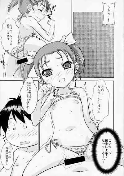 Houkago Link 3