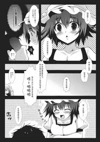 (CHAOS;GATE) [Ninokoya (Ninoko)] Ore no Joshu to, Ore no Yome. (Steins;Gate) [Chinese] [脸肿汉化组]