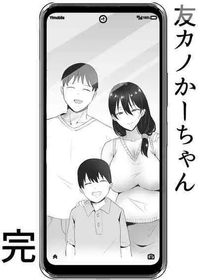 TomoKano Kaa-chan3
