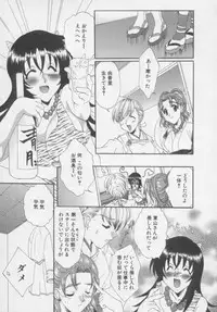 [Kurokawa Mio] Chima Puro