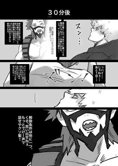 Bakugo-kun no Nayami