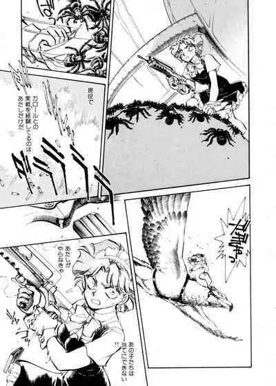 Sarai Vol. 4