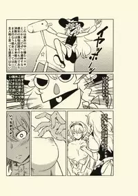 (C78) [MMU2000] Yojouhan Marisa (Touhou)