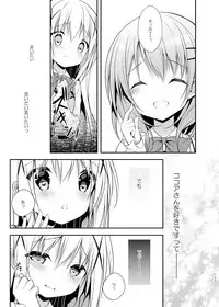 [CHOCOLATE CUBE (Miwa Futaba)] Usagi Box (Gochuumon wa Usagi desu ka?) [Digital]