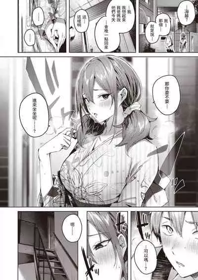 Metamorphose