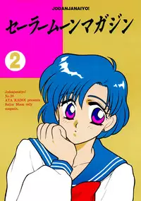Sailor Moon JodanJanaiyo