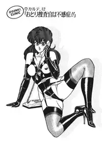 [Inui Haruka] Ogenki Clinic vol. 1