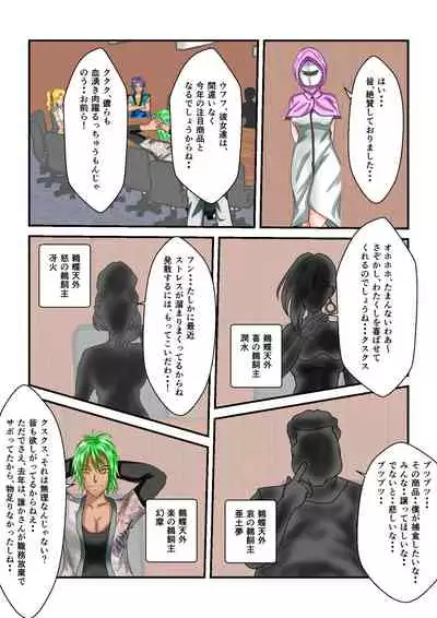 Ryona the Wars Ch. 1-2