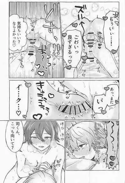 Kimi to Gaman to 5-kakan