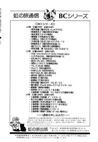 [Kamitou Masaki] Hikari no Jikenbo -Ryoujoku Tou Satsujin Jiken-