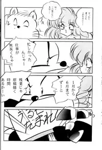 [C-COMPANY] CAT'S EYE (Ranma 1/2)