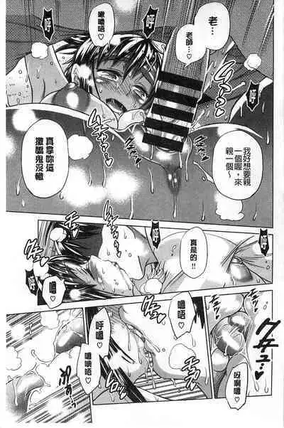 [Distance] Jyoshi Luck! [chinese]