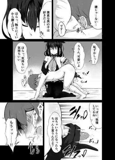 [187 Creature] Strange bedfellows