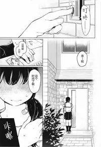 (C93) [Hoshi ni Kaeru! (Tarazoo)] Oji-san to. 2 [Chinese] [神原祖母汉化组]