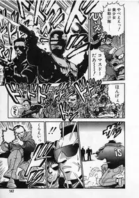 [Chataro] Commasdo