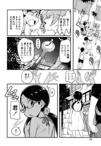 [Ookami Uo] Loli-mogmog