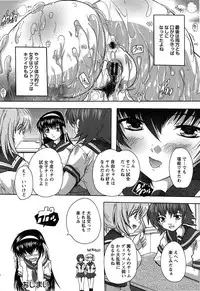 [Natsuka Q-Ya] Oki ni Haramase!