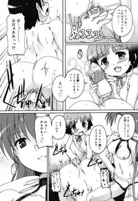 [Takase Yuu] Kago no Tori