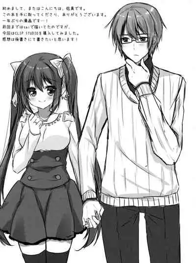 Watashi to Doukyuusei no Himitsu no Jikan