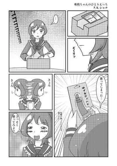 Onakatsu!