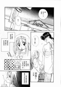 [Ditama Bow] Sei Naru Gyouzui [Chinese]