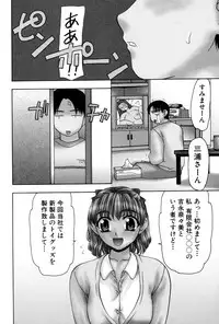 [Sou Akiko] Reiko-san no Reshipi (Reiko's Recipe)