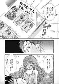 [Gotou Hayako] Koisuru Itoko!