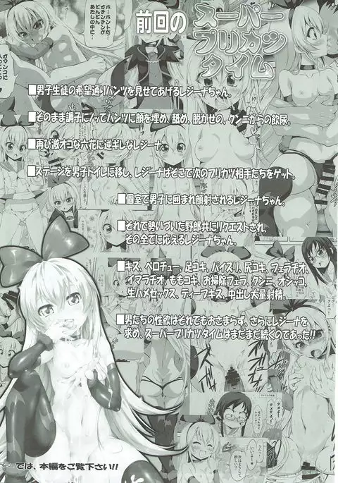 Super Prekatsu Time F