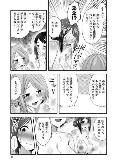 Harem new days