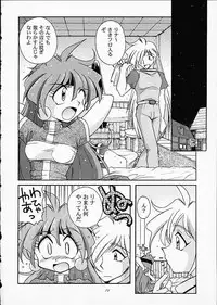 (C61) [Sairo Shuppan (J.Sairo)] ST SLAYERS TRILOGY (Slayers)
