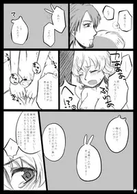 [GumiSyrup (gumi)] タイバニ虎兎女体化本 (TIGER & BUNNY) [Digital]