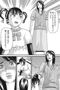 [Hatch] Otome no Wareme [Digital]