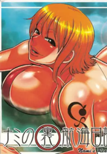 (C76) [ACID-HEAD (Murata.)] Nami no Ura Koukai Nisshi 4 (One Piece) [English]