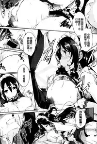 [Kuro No Miki] Rennyu Order [Chinese]