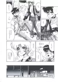 [Irotsuki Sakari] Kawareteru Himegimi