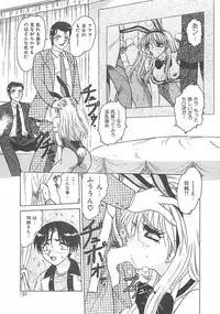 [Harukaze Saki] Keitai LOVE Chase