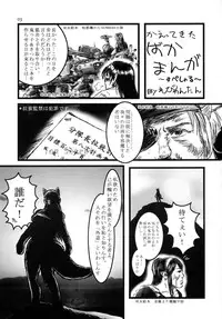 (Mimiket 18) [Himemiko Jinja (Buntaichou)] Holo to Issho (Spice and Wolf)