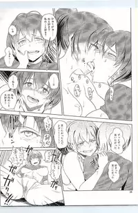 (C87) [yogurt (bifidus)] Ise to Hyuuga no Hara (Kantai Collection -KanColle-)