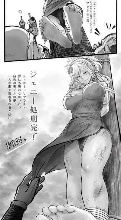 [Minworld] FairyTail Jenny chapter [JAPANESE]