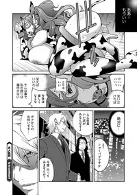 [Kotoyoshi Yumisuke] Fujin Nyuugi Ch. 1-9 [Digital]