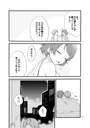 Hoshikuzu merankoryi