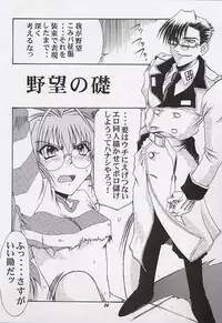 [Mongoose Studio] Yuu de Ikou!! (Comic Party)