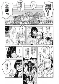 (C90) [Tarugun (Tarutarugungun)] Doki Doki Onsen Daisakusen (Kantai Collection -KanColle-)