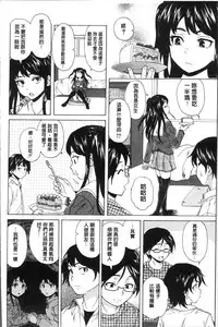 [Fuuga] Fushidara na Ani Imouto - Loose Brother and sister [Chinese]