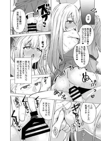 Sei to Sei-na Imouto to.