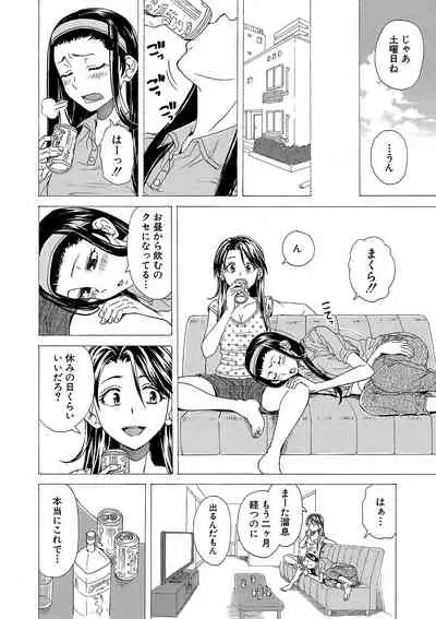 [Fuuga] H na anetachi to doko made mo [Digital]