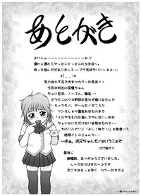 [red tide] SE～Nぱいっ Vol.3 (乱咲X菜種)+執行部=