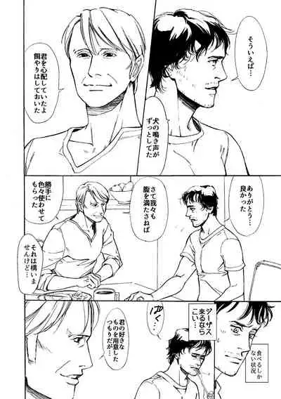 [Efu] [WEB Sairoku] Daten-shi To Kawaita Ryouken