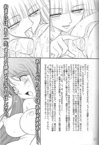 (C66) [Jam Kingdom (Jam Ouji)] DECADENT DIVAS (Saint Seiya)